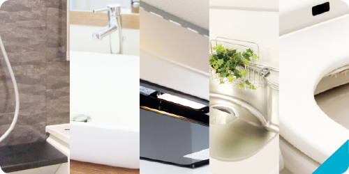 水まわり5点パック