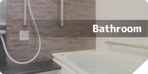 バスルーム清掃