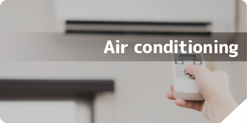 エアコンクリーニング