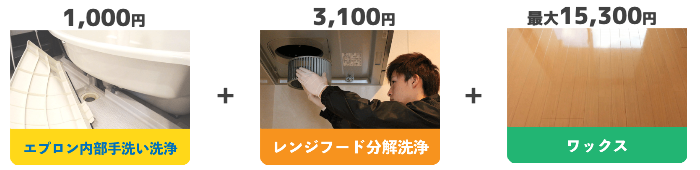 無料オプション