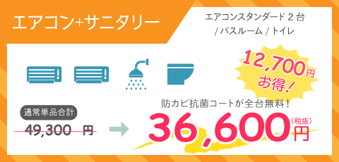 家庭用壁掛けエアコン＋窓＋ベランダ