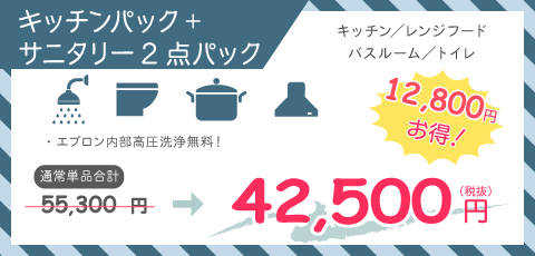 キッチンパックサニタリーパック