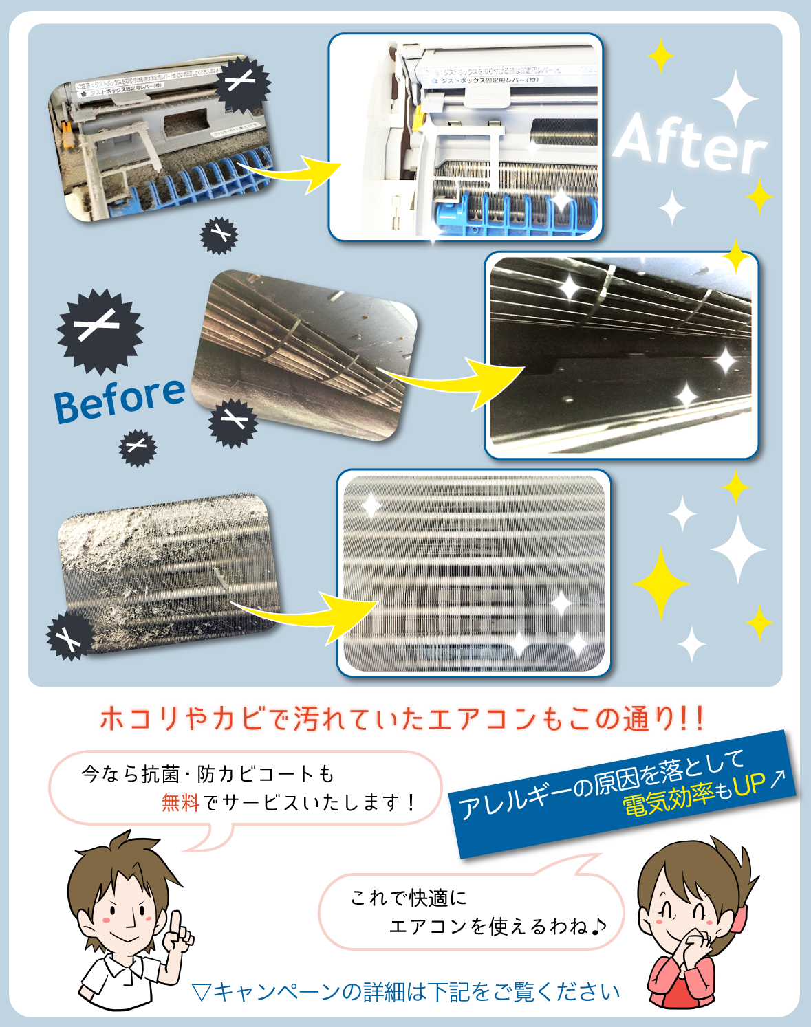 ビフォーアフター