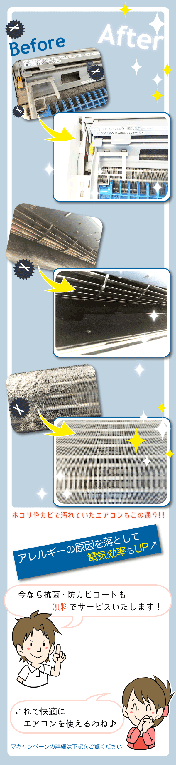 ビフォーアフタースマホ